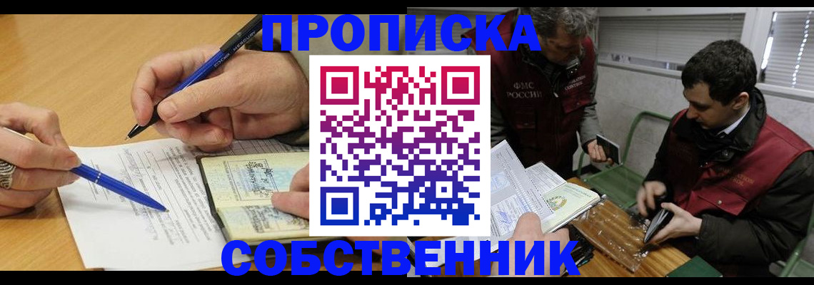 прописка для военкомата в Нальчике