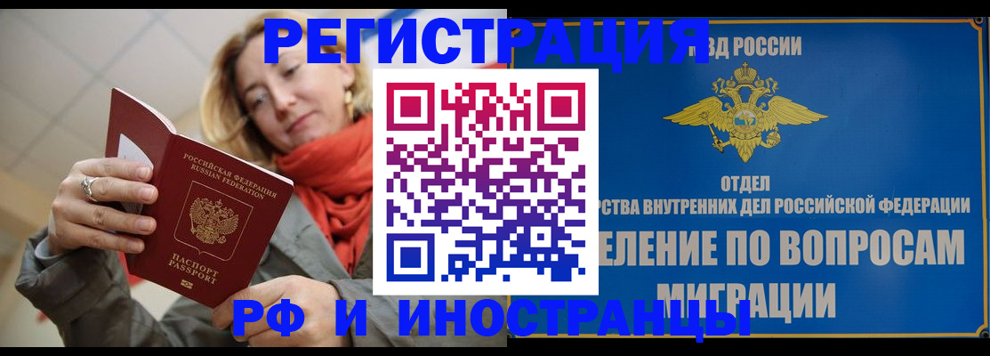 прописка для кредита в Нальчике