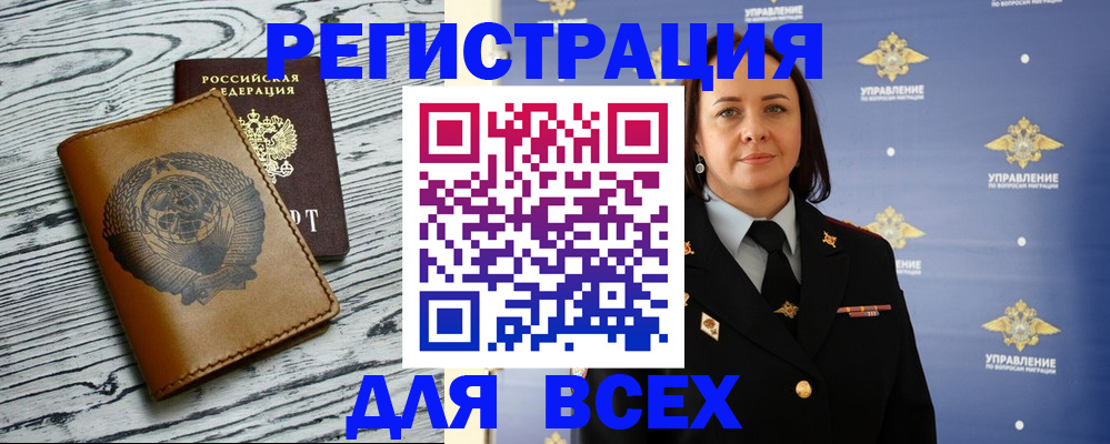 прописка штамп в Нальчике