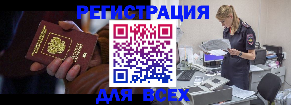 прописка поиск в Нальчике