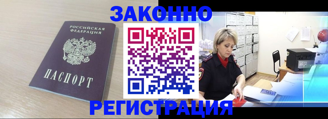 прописка от собственника в Нальчике