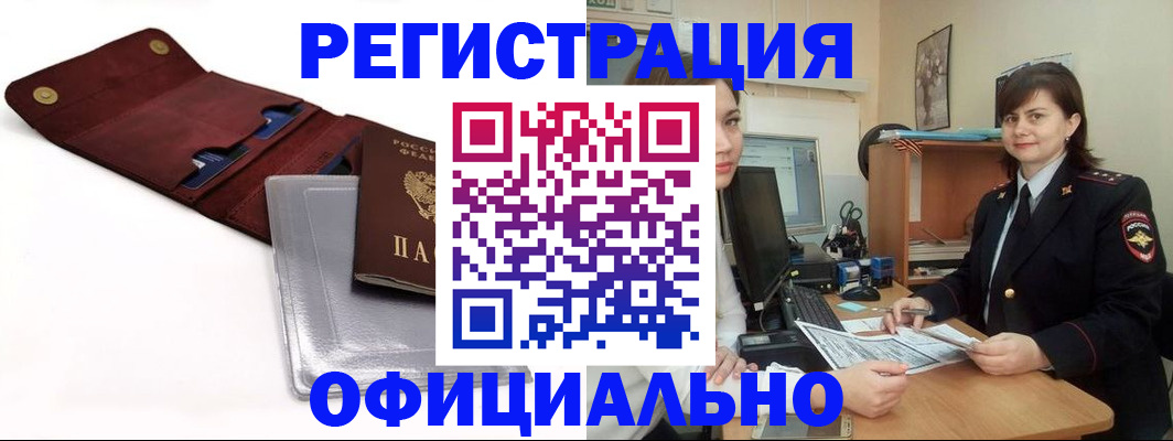 прописка поиск в Нальчике
