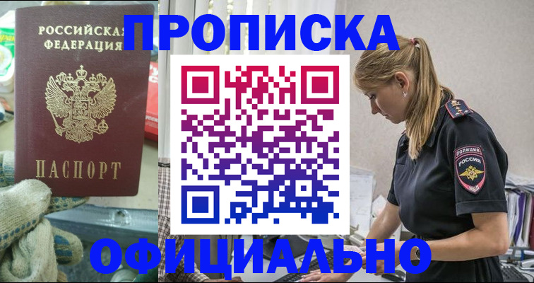 временная регистрация для всех в Нальчике